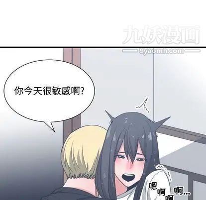 《有什么了不起的!》漫画 第48話