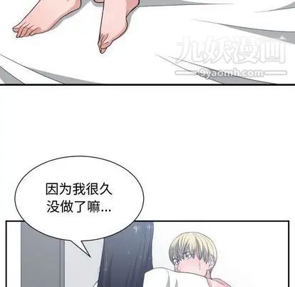 《有什么了不起的!》漫画 第48話