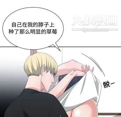 《有什么了不起的!》漫画 第48話