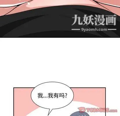 《有什么了不起的!》漫画 第48話