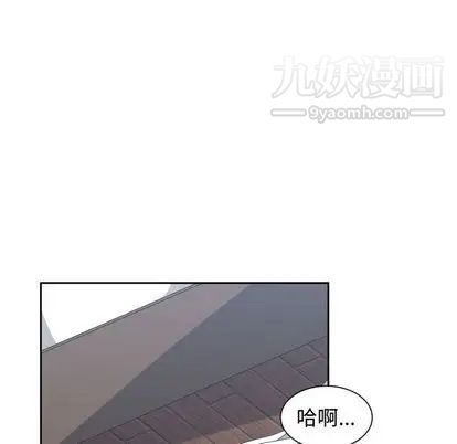 《有什么了不起的!》漫画 第48話