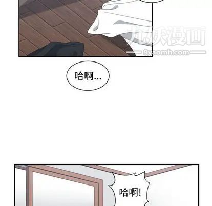 《有什么了不起的!》漫画 第48話