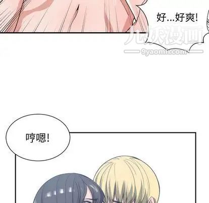 《有什么了不起的!》漫画 第48話