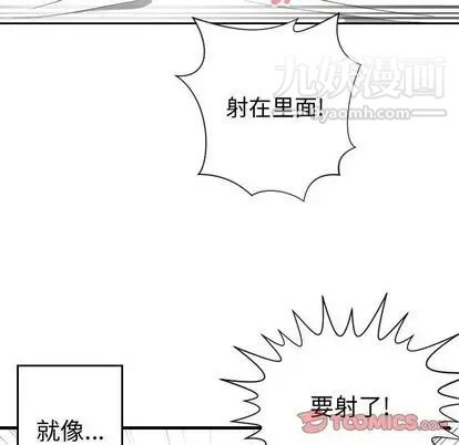 《有什么了不起的!》漫画 第48話