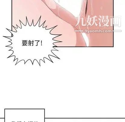 《有什么了不起的!》漫画 第48話