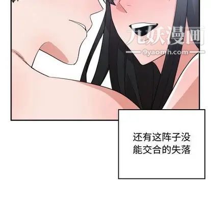 《有什么了不起的!》漫画 第48話