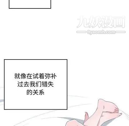 《有什么了不起的!》漫画 第48話