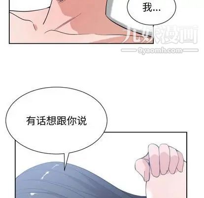 《有什么了不起的!》漫画 第48話