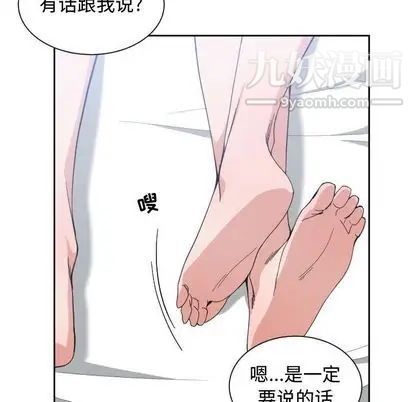 《有什么了不起的!》漫画 第48話