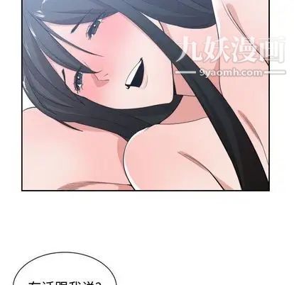 《有什么了不起的!》漫画 第48話