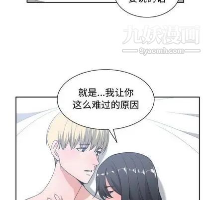 《有什么了不起的!》漫画 第48話