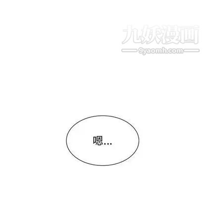 《有什么了不起的!》漫画 第48話