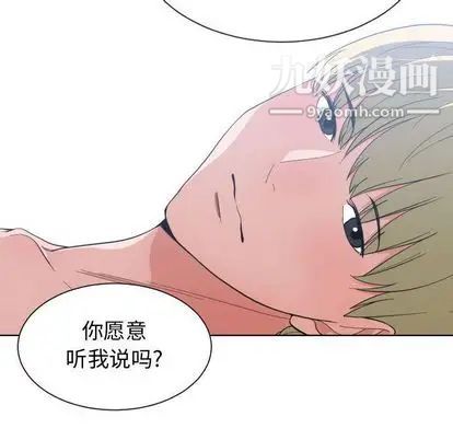 《有什么了不起的!》漫画 第48話