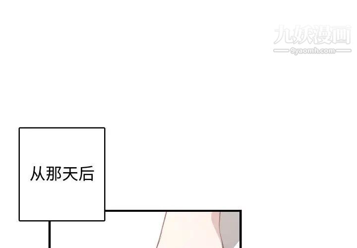 《有什么了不起的!》漫画 第4話