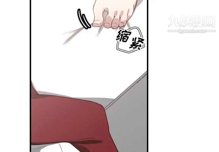 《有什么了不起的!》漫画 第4話