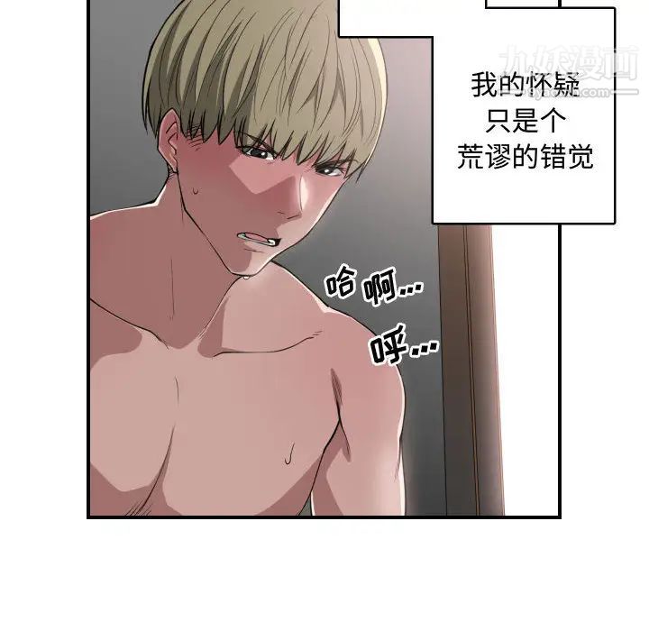 《有什么了不起的!》漫画 第4話