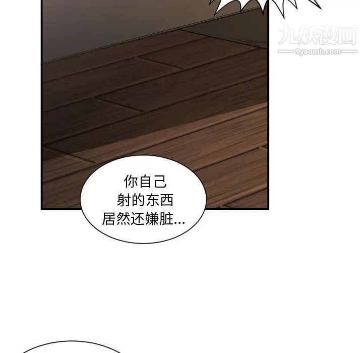 《有什么了不起的!》漫画 第4話