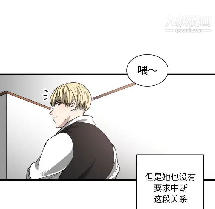 《有什么了不起的!》漫画 第4話