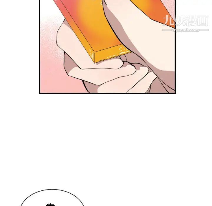 《有什么了不起的!》漫画 第4話
