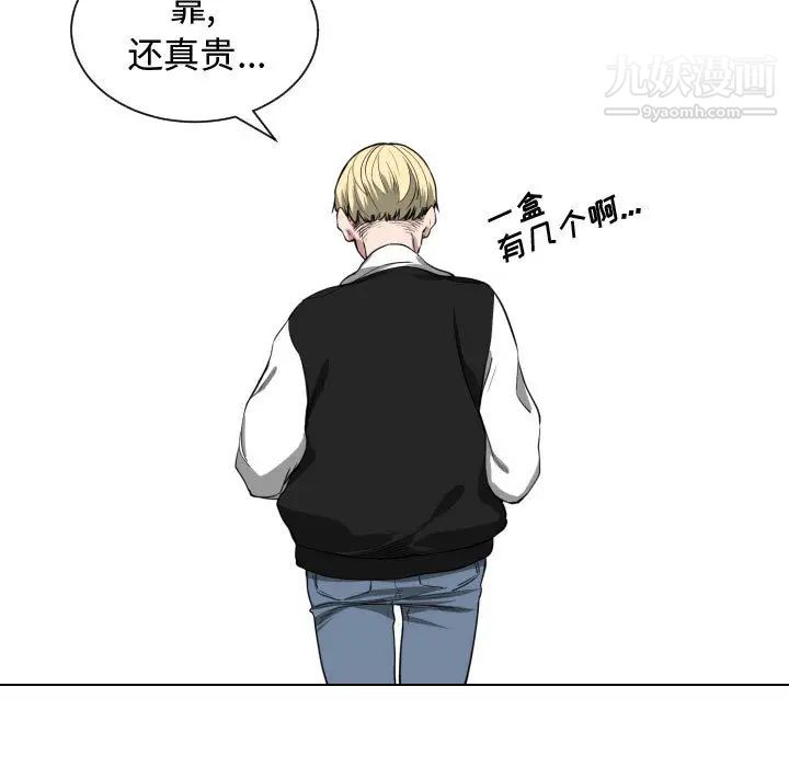 《有什么了不起的!》漫画 第4話