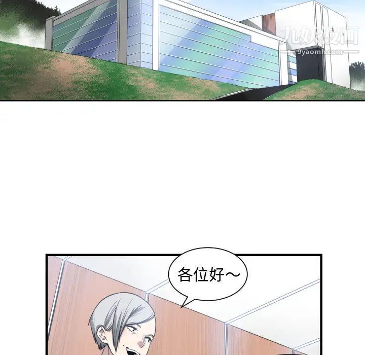 《有什么了不起的!》漫画 第4話