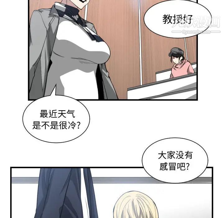 《有什么了不起的!》漫画 第4話