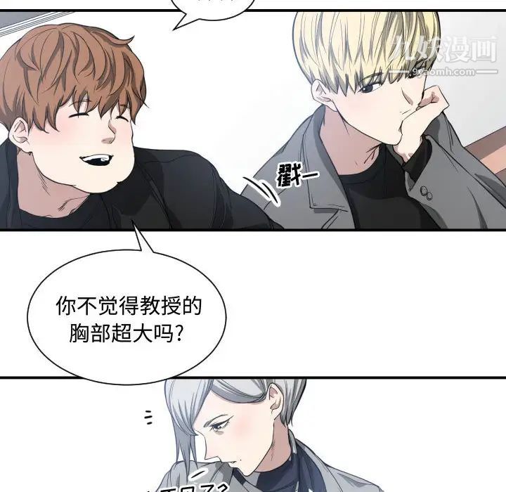 《有什么了不起的!》漫画 第4話