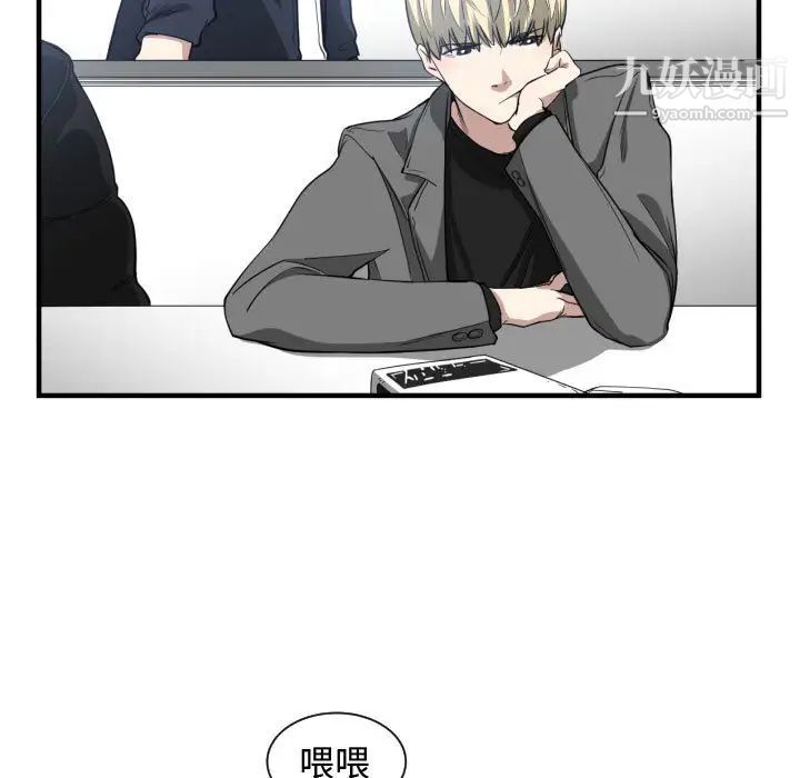 《有什么了不起的!》漫画 第4話