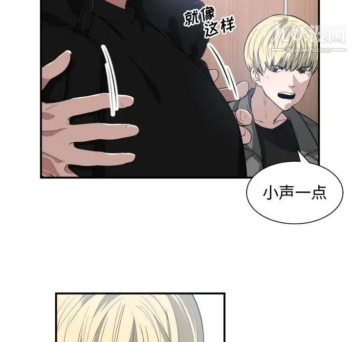 《有什么了不起的!》漫画 第4話