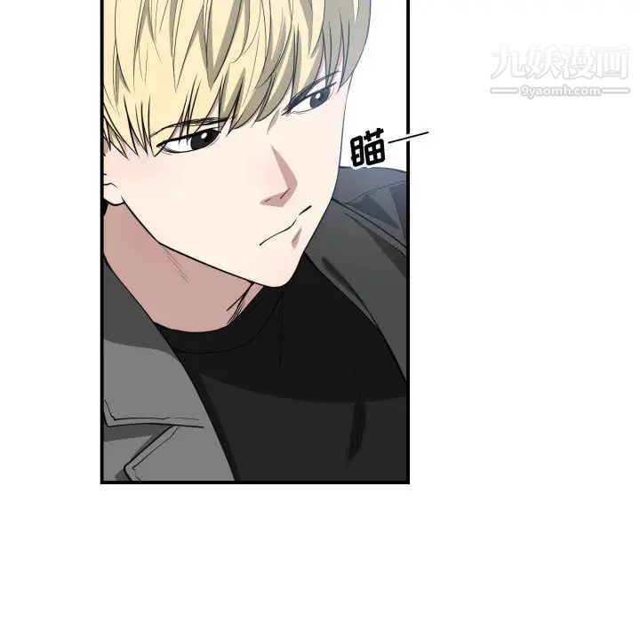 《有什么了不起的!》漫画 第4話