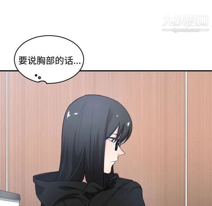 《有什么了不起的!》漫画 第4話