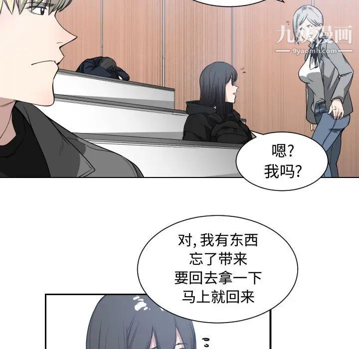 《有什么了不起的!》漫画 第4話