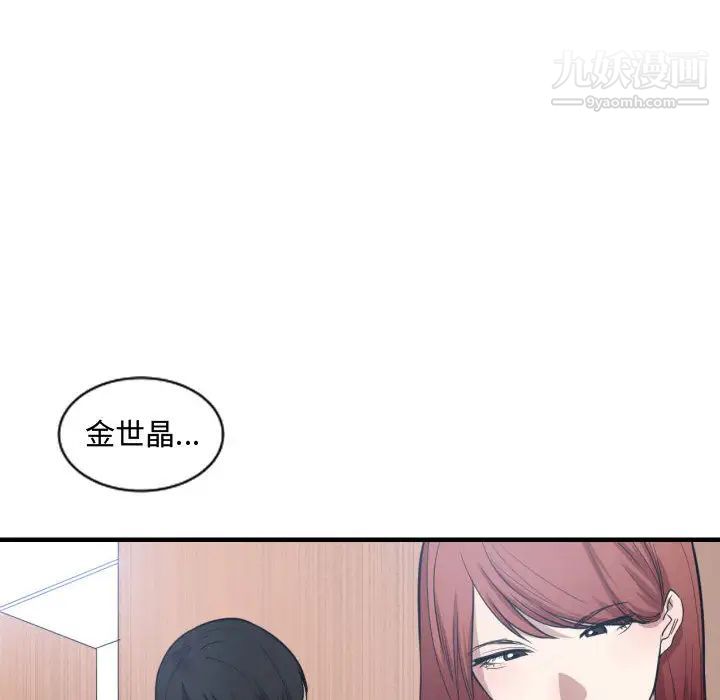《有什么了不起的!》漫画 第4話