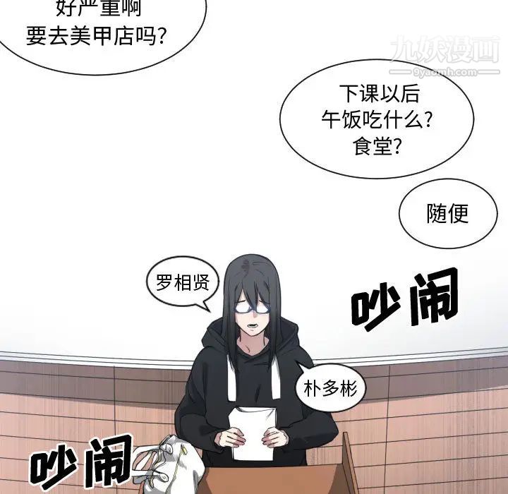 《有什么了不起的!》漫画 第4話