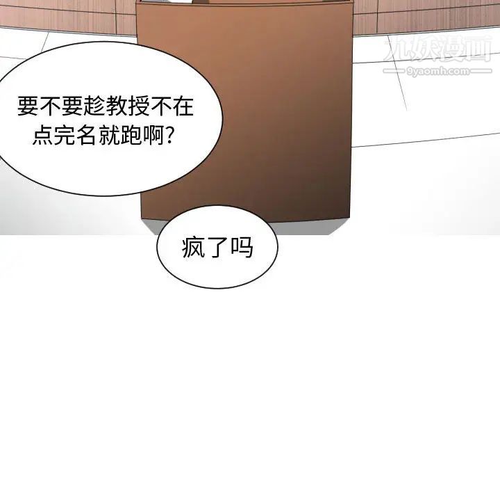 《有什么了不起的!》漫画 第4話