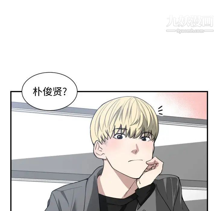 《有什么了不起的!》漫画 第4話