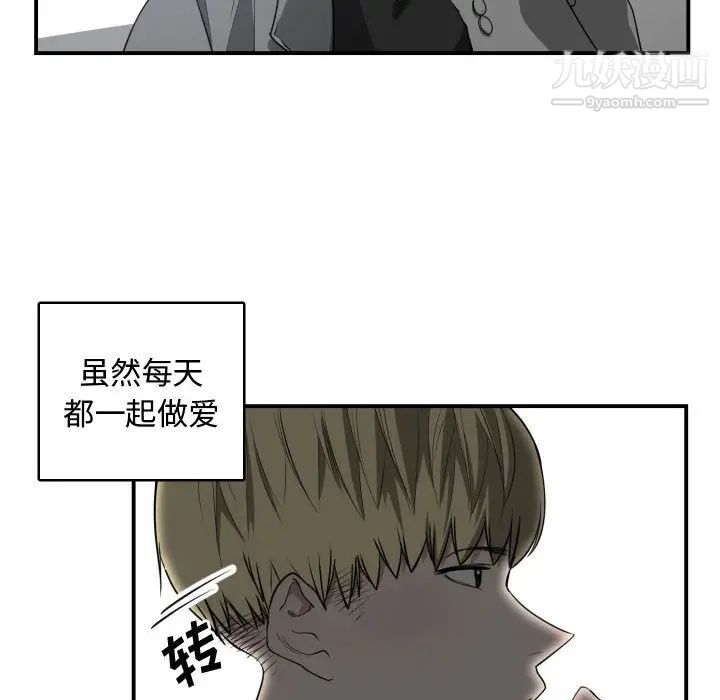 《有什么了不起的!》漫画 第4話