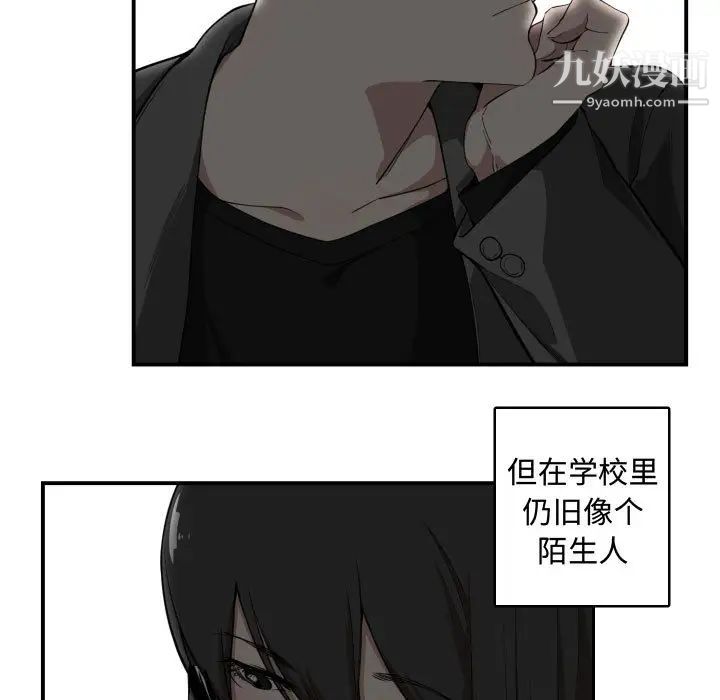 《有什么了不起的!》漫画 第4話