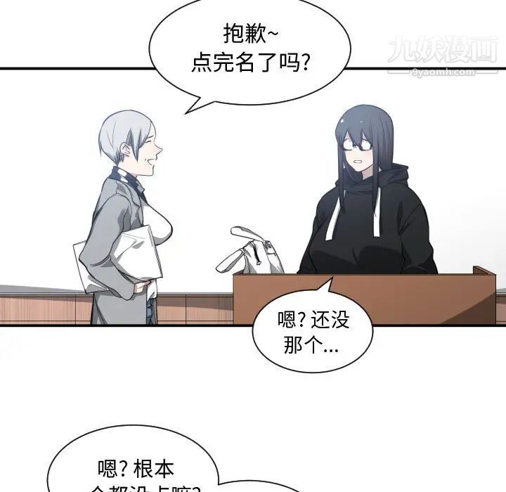 《有什么了不起的!》漫画 第4話