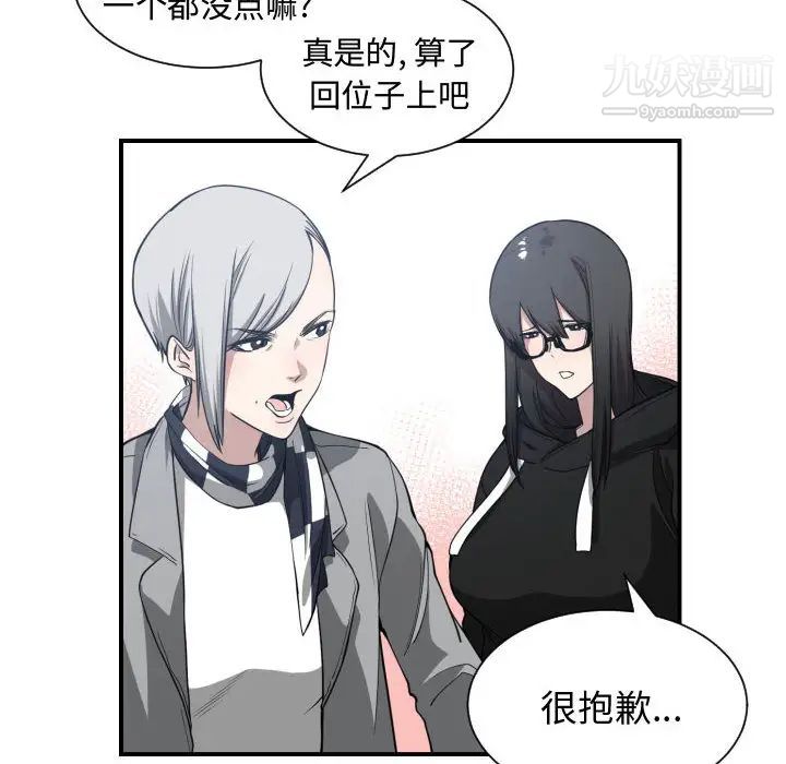 《有什么了不起的!》漫画 第4話