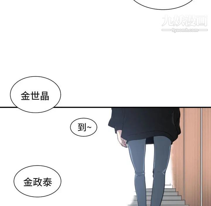 《有什么了不起的!》漫画 第4話