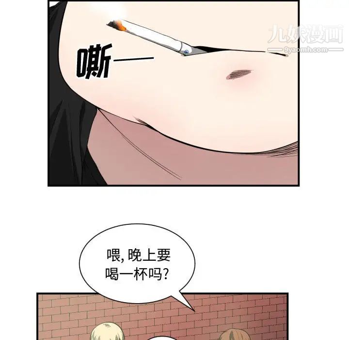 《有什么了不起的!》漫画 第4話