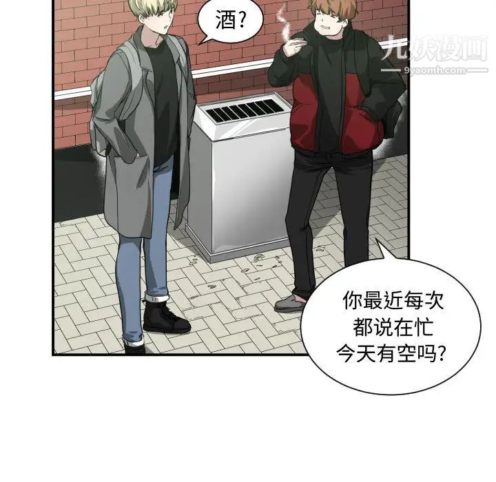 《有什么了不起的!》漫画 第4話