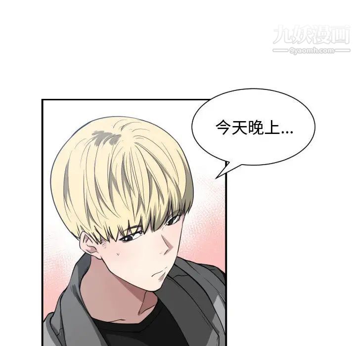 《有什么了不起的!》漫画 第4話
