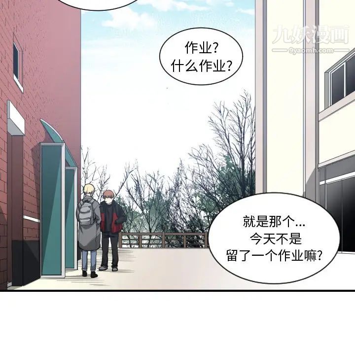 《有什么了不起的!》漫画 第4話