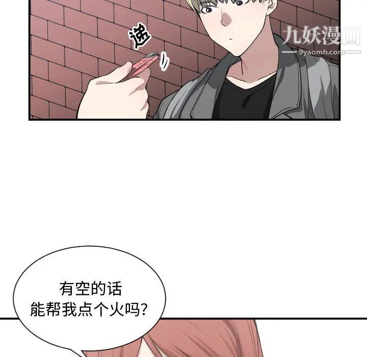 《有什么了不起的!》漫画 第4話