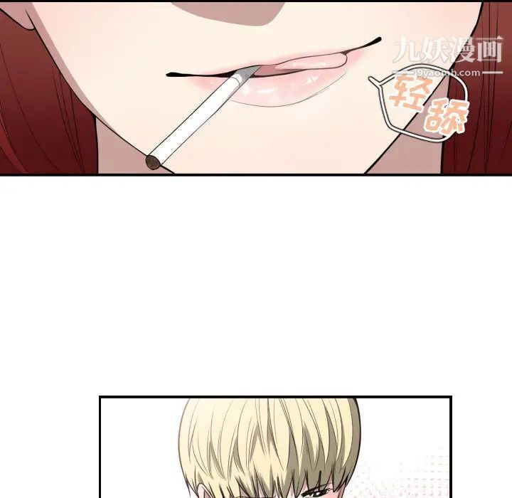 《有什么了不起的!》漫画 第4話