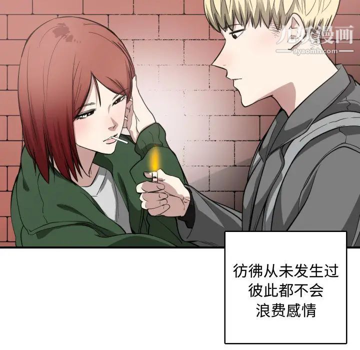 《有什么了不起的!》漫画 第4話