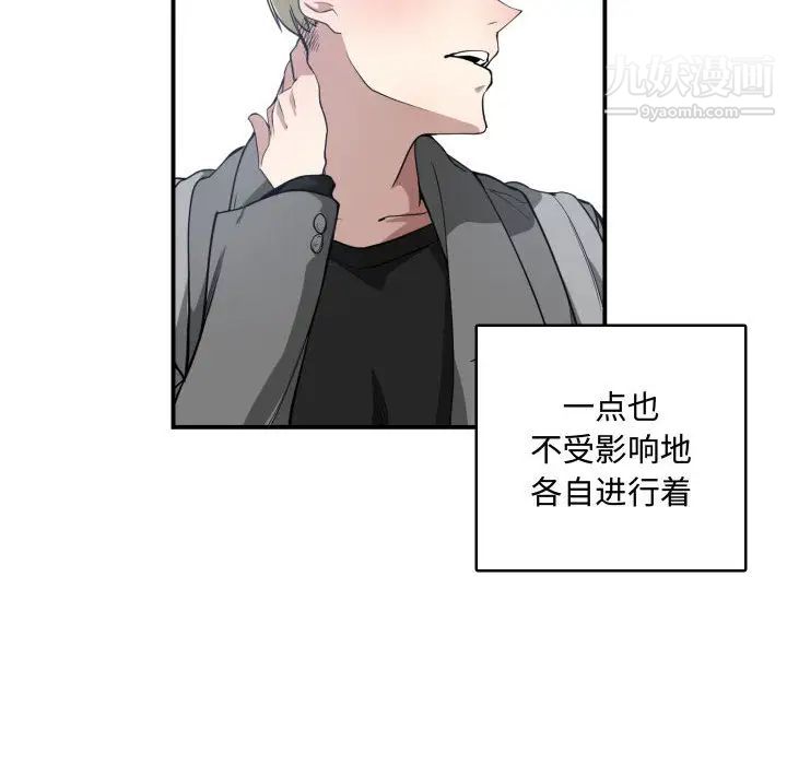 《有什么了不起的!》漫画 第4話