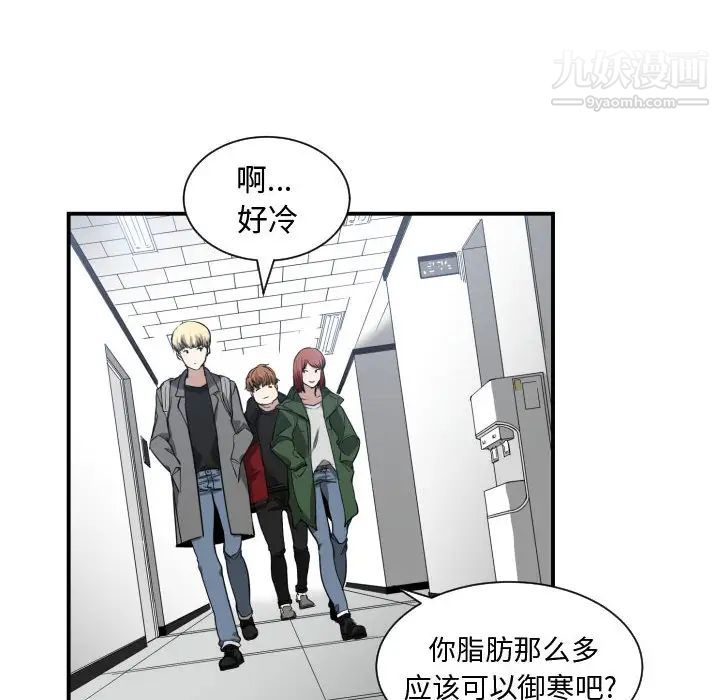 《有什么了不起的!》漫画 第4話